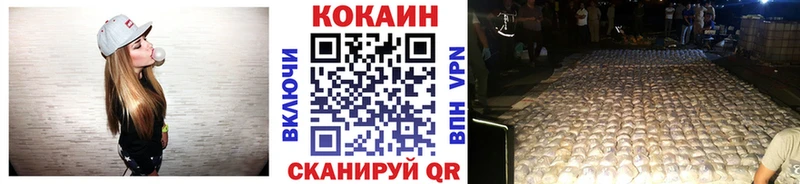маркетплейс наркотические препараты Бирюч Cocaine FishScale купить наркотик
