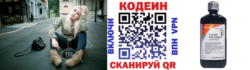 Кодеиновый сироп Lean напиток Lean (лин) Бирюч