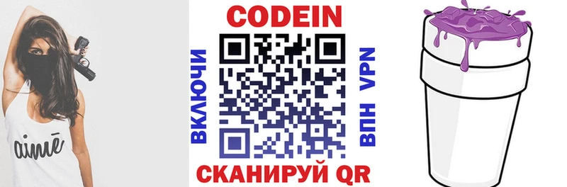 где купить наркоту  Бирюч  Codein Purple Drank 