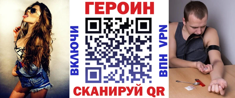 нарко площадка телеграм  Бирюч  Героин хмурый  где продают наркотики 