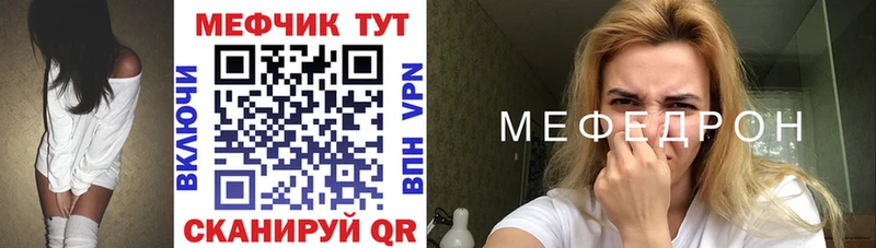 наркотики  Бирюч  Мефедрон VHQ 