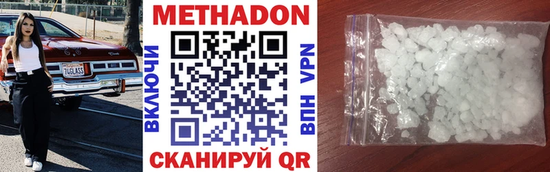 Метадон VHQ  Бирюч 