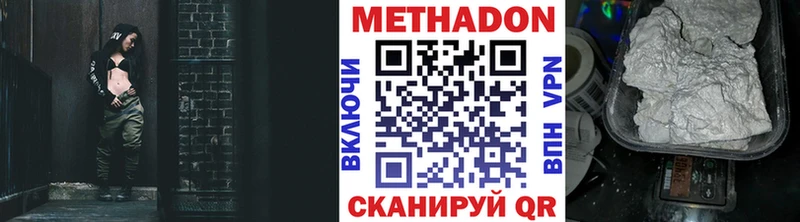 Метадон VHQ Бирюч